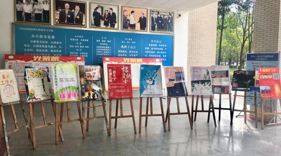 1638434445548655.jpg 社团1.jpg