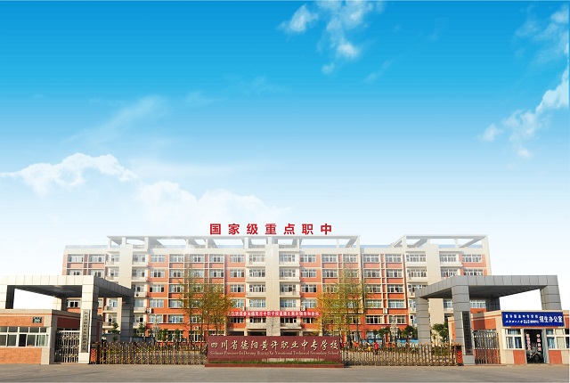 1673768707664367.jpg 校门(640.430有国重字样的).jpg